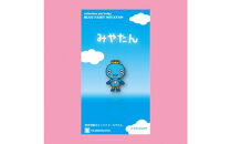 西宮市キャラクター みやたんグッズ Aセット