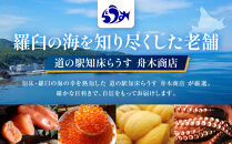 幻のぶどうえび（小・250g&nbsp;/&nbsp;9～10尾前後）&nbsp;エビ&nbsp;海老&nbsp;刺身&nbsp;海鮮&nbsp;羅臼町&nbsp;北海道&nbsp;海産物&nbsp;魚介&nbsp;魚介類&nbsp;生産者&nbsp;支援&nbsp;応援