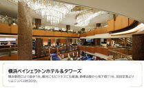横浜ベイシェラトン&nbsp;ホテル＆タワーズ　JTB施設限定クーポン9,000円分【JTBふるさとトラベルコンシェルジュでのご予約限定】