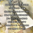 【福岡ラー麦・生麺使用】吉田食品の博多ラーメン｜トマト6食セット（トマト×6）