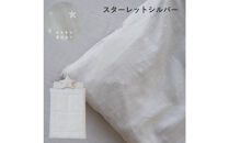 1144-9998-255■ベビー布団セット　【8点】　洗濯機で全部洗える　レギュラーサイズ　スターレットシルバー