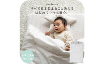 1144-9998-254■ベビー布団セット　【8点】　洗濯機で全部洗える　レギュラーサイズ　スターレットゴールド