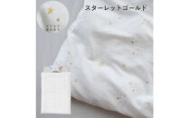 1144-9998-254■ベビー布団セット　【8点】　洗濯機で全部洗える　レギュラーサイズ　スターレットゴールド