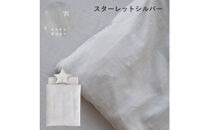 1421-9998-255■ベビー布団セット　【8点】　洗濯機で全部洗える　ミニサイズ　スターレットシルバー