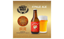 およろこビール瓶　喜歓慶悦4種  合計12本詰め合わせセット