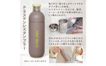 PSステンレスタンブラー360mlと 20包入りノンカフェインティー2種セット