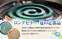 南洲香30巻×4個+線香皿付き