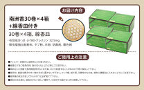 南洲香30巻×4個+線香皿付き
