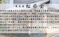 【香老舗&nbsp;松栄堂】源氏かおり抄&nbsp;浮舟&nbsp;有明&nbsp;[&nbsp;京都&nbsp;老舗&nbsp;線香&nbsp;香皿&nbsp;香立&nbsp;人気&nbsp;おすすめ&nbsp;源氏物語&nbsp;お香&nbsp;ギフト&nbsp;プレゼント&nbsp;お取り寄せ&nbsp;通販&nbsp;送料無料&nbsp;ふるさと納税&nbsp;]