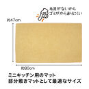 PallyPally&nbsp;キッチンマット&nbsp;80cm&nbsp;YE