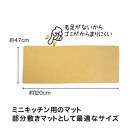 PallyPally&nbsp;キッチンマット&nbsp;120cm&nbsp;YE