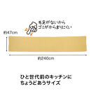 PallyPally&nbsp;キッチンマット&nbsp;240cm&nbsp;YE