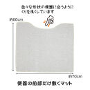 PallyPally&nbsp;トイレマット&nbsp;IV