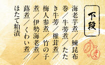 【山ばな平八茶屋】おせち「竹」三段重&nbsp;6～8人前&nbsp;|&nbsp;京都&nbsp;老舗料亭&nbsp;本格おせち&nbsp;人気おせち［&nbsp;料亭おせち三段&nbsp;豪華&nbsp;美食&nbsp;グルメ&nbsp;おいしい&nbsp;大人数&nbsp;6人&nbsp;7人&nbsp;8人&nbsp;人気&nbsp;おすすめ&nbsp;2026&nbsp;正月&nbsp;お祝い&nbsp;お取り寄せ&nbsp;通販&nbsp;送料無料&nbsp;年内配送&nbsp;ふるさと納税&nbsp;］