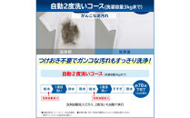 東芝【標準設置費込み】洗剤・柔軟剤自動投入モデル　8kg全自動洗濯機　AW-8DP5(W)