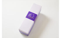 【小田原のブランド梅の大粒梅干し】雲上５個入り【 梅干し 神奈川県 小田原市 】