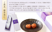 【小田原のブランド梅の大粒梅干し】雲上５個入り【&nbsp;梅干し&nbsp;神奈川県&nbsp;小田原市&nbsp;】