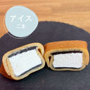 アイス・クリームどら焼き3種&nbsp;各2個計6個(餡子・ずんだ・ごま)