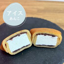 アイス・クリームどら焼き3種&nbsp;各4個計12個(餡子・ずんだ・ごま)