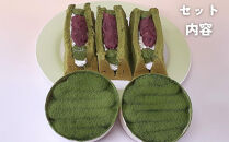 【まざあぐうす】京の抹茶ティラミスチーズケーキ(小)&ドゥーブルシフォン（抹茶＆あずき）セット［ 京都 きぬかけの路 全国の催事で大人気 スイーツ店 抹茶 スイーツ チーズケーキ おいしい 京都展 人気 おすすめ お取り寄せ お菓子 洋菓子 ふるさと納税 ］