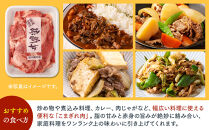 ［熊野牛］小分け&nbsp;小間切れ肉&nbsp;約1.2kg&nbsp;（600g×2パック）