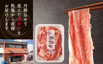 ［熊野牛］小分け&nbsp;小間切れ肉&nbsp;約1.2kg&nbsp;（600g×2パック）