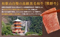 ［熊野牛］ロースの焼肉 約300g