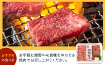 ［熊野牛］ロースの焼肉 約300g