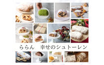 幸せのシュトーレン　ハロウィン