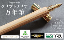 クリプトメリア 万年筆 （マグネットキャップ）【ゴールド】