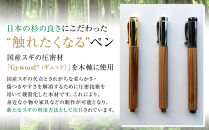 クリプトメリア 万年筆 （マグネットキャップ）【シルバー】