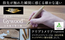 クリプトメリア 万年筆 （マグネットキャップ）【シルバー】