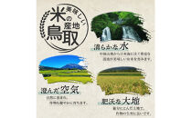 【令和7年度産】因幡の白兎米&nbsp;コシヒカリ&nbsp;精米済&nbsp;20kg&nbsp;(&nbsp;5kg×4袋&nbsp;)