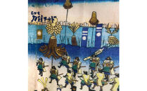 オリジナル【手ぬぐい】浮世絵：歌川芳虎 作「武者行烈之図」デザイン／名古屋刀剣博物館