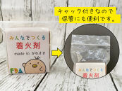 みんなでつくる着火剤（３本入り）１０袋