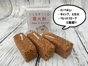 みんなでつくる着火剤（３本入り）４０袋