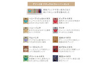 【ナチュラルフレーバーセット】選べる！ノンカフェインティー&nbsp;個包装ティーバッグ10包アソート