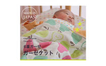 2431-9999-52■6重ガーゼケット 綿100% くも ベビー ギフト 出産祝い プレゼント