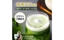 【抹茶ラテ風味】AMBiQUE&nbsp;オールインワンプロテイン&nbsp;（1kg）