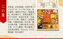 【高島屋選定品】京都〈しょうざん〉和洋中おせち料理&nbsp;与段重「華宴」5~6人前｜京都&nbsp;本格料亭おせち&nbsp;人気おせち［&nbsp;和洋中おせち四段&nbsp;5人&nbsp;6人&nbsp;人気&nbsp;おすすめ&nbsp;おいしい&nbsp;グルメ&nbsp;和食&nbsp;洋食&nbsp;中華&nbsp;2026&nbsp;正月&nbsp;お祝い&nbsp;お取り寄せ&nbsp;通販&nbsp;送料無料&nbsp;年内配送&nbsp;ふるさと納税&nbsp;］