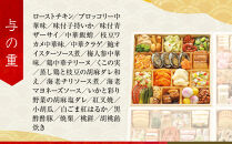 【高島屋選定品】京都〈しょうざん〉和洋中おせち料理&nbsp;与段重「華宴」5~6人前｜京都&nbsp;本格料亭おせち&nbsp;人気おせち［&nbsp;和洋中おせち四段&nbsp;5人&nbsp;6人&nbsp;人気&nbsp;おすすめ&nbsp;おいしい&nbsp;グルメ&nbsp;和食&nbsp;洋食&nbsp;中華&nbsp;2026&nbsp;正月&nbsp;お祝い&nbsp;お取り寄せ&nbsp;通販&nbsp;送料無料&nbsp;年内配送&nbsp;ふるさと納税&nbsp;］