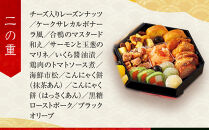 【高島屋選定品】〈京菜味のむら〉おせち料理 八坂の組 三段重 2~3人前｜京都 本格和洋風おせち 人気おせち［ 和洋風おせち三段 2人 3人 人気 おすすめ おいしい グルメ 京料理 2026 正月 お祝い お取り寄せ 通販 送料無料 年内配送 ふるさと納税 ］