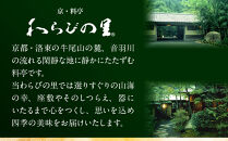 【高島屋選定品】京都〈わらびの里〉おせち料理 三段重 4人前｜京都 老舗料亭 本格おせち 人気おせち［ 和洋風おせち三段 4人 人気 おすすめ おいしい グルメ 京料理 2026 正月 お祝い お取り寄せ 通販 送料無料 年内配送 ふるさと納税 ］