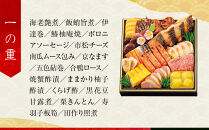 【高島屋選定品】京都〈わらびの里〉おせち料理 三段重 4人前｜京都 老舗料亭 本格おせち 人気おせち［ 和洋風おせち三段 4人 人気 おすすめ おいしい グルメ 京料理 2026 正月 お祝い お取り寄せ 通販 送料無料 年内配送 ふるさと納税 ］