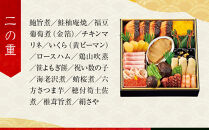 【高島屋選定品】京都〈わらびの里〉おせち料理 三段重 4人前｜京都 老舗料亭 本格おせち 人気おせち［ 和洋風おせち三段 4人 人気 おすすめ おいしい グルメ 京料理 2026 正月 お祝い お取り寄せ 通販 送料無料 年内配送 ふるさと納税 ］