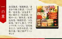 【高島屋選定品】京都〈わらびの里〉おせち料理 二段重 3人前｜京都 老舗料亭 本格おせち 人気おせち［ 和洋風おせち二段 3人 人気 おすすめ おいしい グルメ 京料理 2026 正月 お祝い お取り寄せ 通販 送料無料 年内配送 ふるさと納税 ］