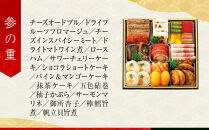 【高島屋選定品】京都〈わらびの里〉おせち料理&nbsp;与段重&nbsp;5人前｜京都&nbsp;老舗料亭&nbsp;本格おせち&nbsp;人気おせち［&nbsp;和洋風おせち四段&nbsp;5人&nbsp;人気&nbsp;おすすめ&nbsp;おいしい&nbsp;贅沢&nbsp;グルメ&nbsp;京料理&nbsp;2026&nbsp;正月&nbsp;お祝い&nbsp;お取り寄せ&nbsp;通販&nbsp;送料無料&nbsp;年内配送&nbsp;ふるさと納税&nbsp;］