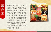 【高島屋選定品】京都〈わらびの里〉おせち料理 三段重(冷凍) 3人前｜京都 老舗料亭 本格おせち 人気おせち［ 和洋風おせち三段 3人 人気 おすすめ おいしい グルメ 京料理 2026 正月 お祝い お取り寄せ 通販 送料無料 年内配送 ふるさと納税 ］
