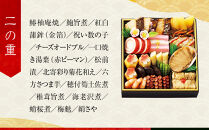【高島屋選定品】京都〈わらびの里〉おせち料理 三段重(冷凍) 3人前｜京都 老舗料亭 本格おせち 人気おせち［ 和洋風おせち三段 3人 人気 おすすめ おいしい グルメ 京料理 2026 正月 お祝い お取り寄せ 通販 送料無料 年内配送 ふるさと納税 ］