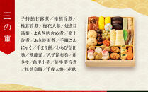 【高島屋選定品】京都〈京料理&nbsp;美濃吉〉おせち料理&nbsp;三段重&nbsp;約3～4人前｜京都&nbsp;老舗料亭&nbsp;本格おせち&nbsp;人気おせち［&nbsp;料亭おせち三段&nbsp;3人&nbsp;4人&nbsp;人気&nbsp;おすすめ&nbsp;おいしい&nbsp;グルメ&nbsp;京料理&nbsp;2026&nbsp;正月&nbsp;お祝い&nbsp;お取り寄せ&nbsp;通販&nbsp;送料無料&nbsp;年内配送&nbsp;ふるさと納税&nbsp;］